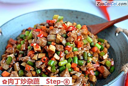 肉丁炒杂蔬做法第八步骤
