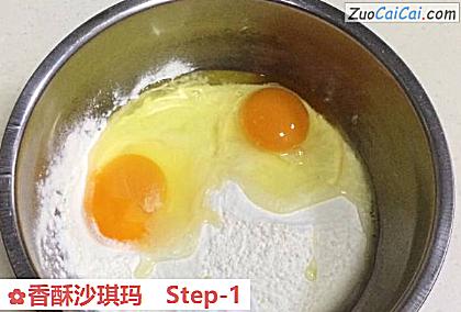 香酥沙琪玛做法第一步骤