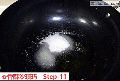 香酥沙琪玛做法第十一步骤