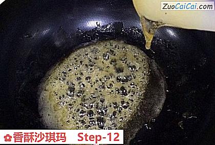 香酥沙琪玛做法第十二步骤