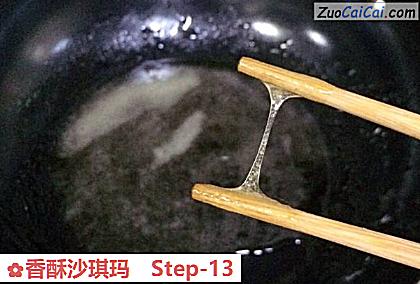 香酥沙琪玛做法第十三步骤