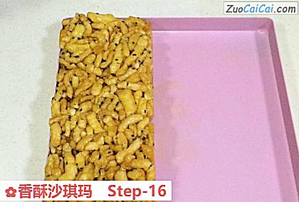 香酥沙琪玛做法第十六步骤