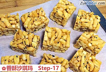 香酥沙琪玛做法第十七步骤