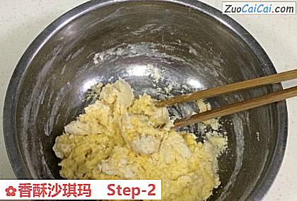 香酥沙琪玛做法第二步骤