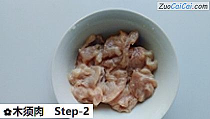 木须肉做法第二步骤