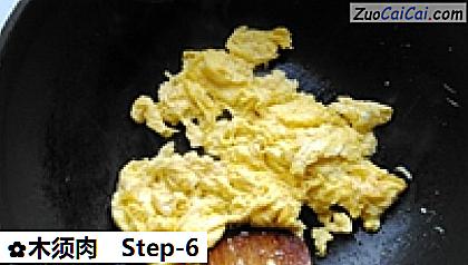 木须肉做法第六步骤