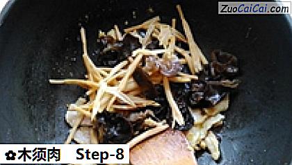 木须肉做法第八步骤