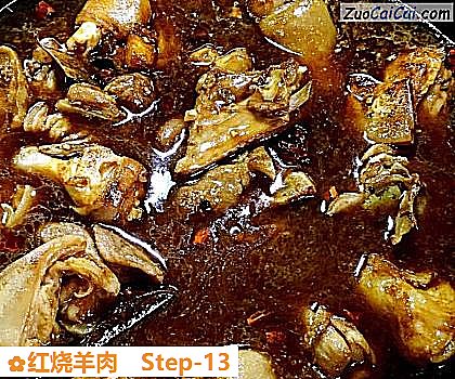 红烧羊肉做法第十三步骤