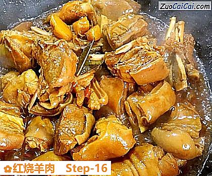 红烧羊肉做法第十六步骤
