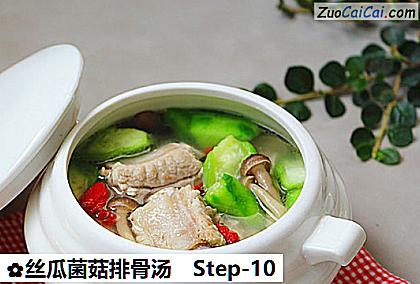 丝瓜菌菇排骨汤做法第十步骤