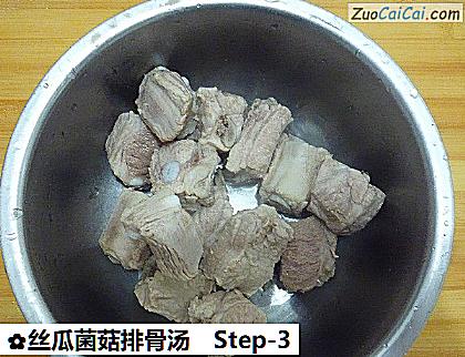 丝瓜菌菇排骨汤做法第三步骤