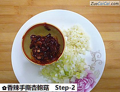 香辣手撕杏鲍菇做法第二步骤