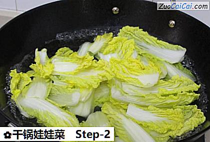 干锅娃娃菜做法第二步骤