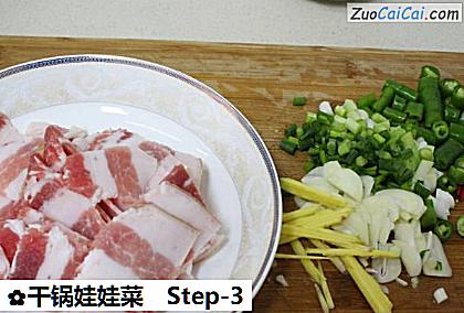 干锅娃娃菜做法第三步骤