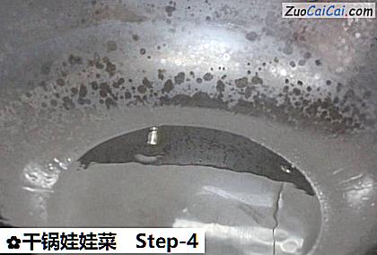 干锅娃娃菜做法第四步骤