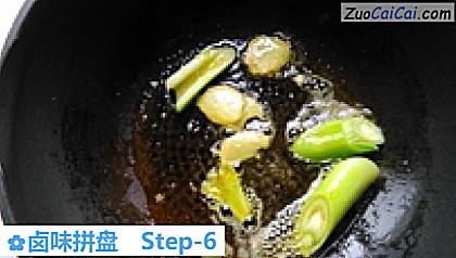 卤味拼盘做法第六步骤