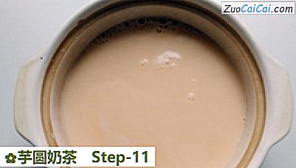 芋圆奶茶做法第十一步骤