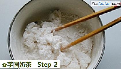 芋圆奶茶做法第二步骤