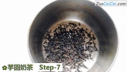 芋圆奶茶做法第七步骤