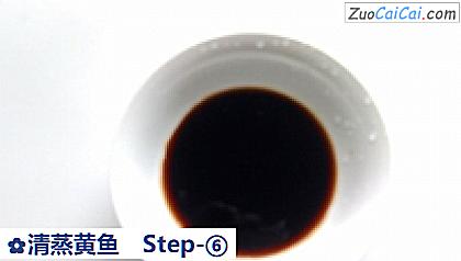清蒸黄鱼做法第六步骤