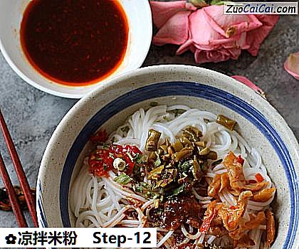 凉拌米粉做法第十二步骤