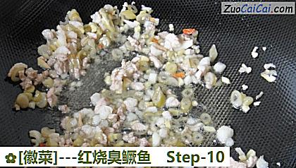 -红烧臭鳜鱼做法第十步骤