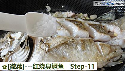 -红烧臭鳜鱼做法第十一步骤