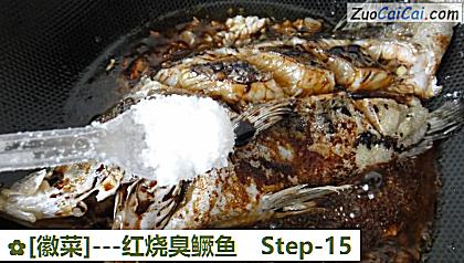 -红烧臭鳜鱼做法第十五步骤