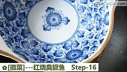 -红烧臭鳜鱼做法第十六步骤