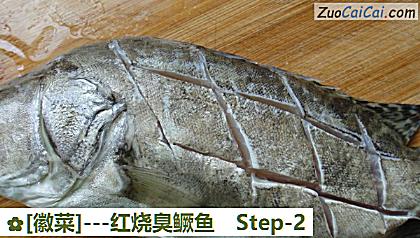 -红烧臭鳜鱼做法第二步骤