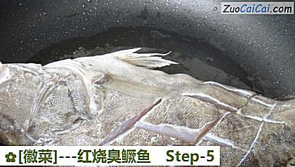 -红烧臭鳜鱼做法第五步骤