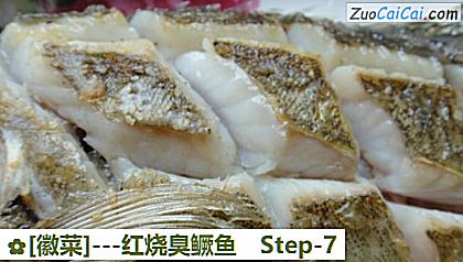 -红烧臭鳜鱼做法第七步骤