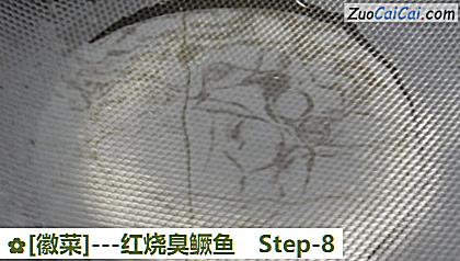 -红烧臭鳜鱼做法第八步骤