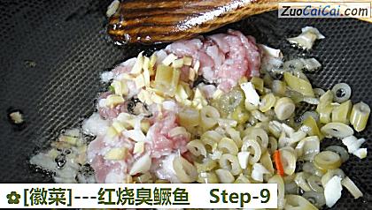 -红烧臭鳜鱼做法第九步骤