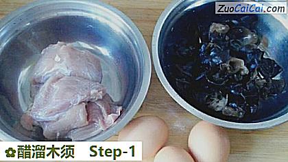 醋溜木须做法第一步骤