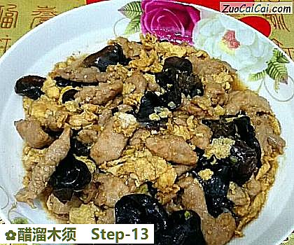 醋溜木须做法第十三步骤