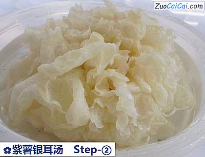 紫薯银耳汤做法第二步骤