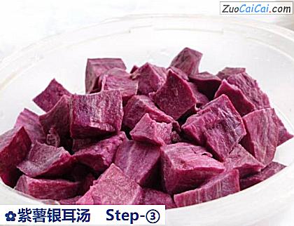 紫薯银耳汤做法第三步骤