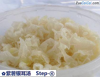 紫薯银耳汤做法第四步骤