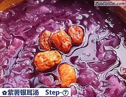 紫薯银耳汤做法第七步骤