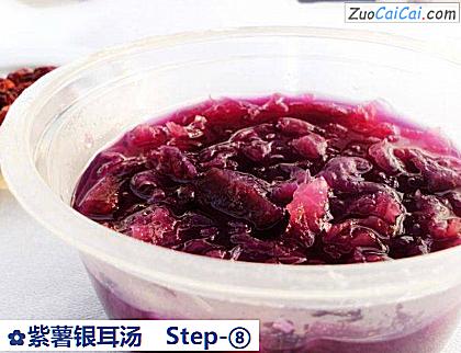 紫薯银耳汤成品图2