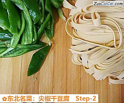 东北名菜:尖椒干豆腐做法第二步骤