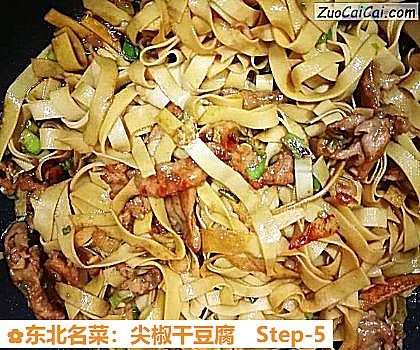 东北名菜:尖椒干豆腐做法第五步骤