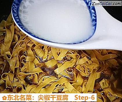 东北名菜:尖椒干豆腐做法第六步骤