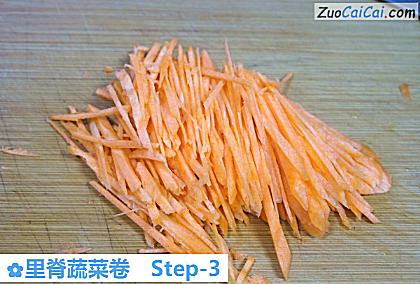 里脊蔬菜卷做法第三步骤