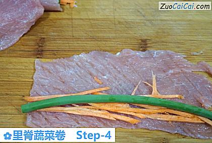 里脊蔬菜卷做法第四步骤