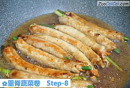 里脊蔬菜卷做法第八步骤