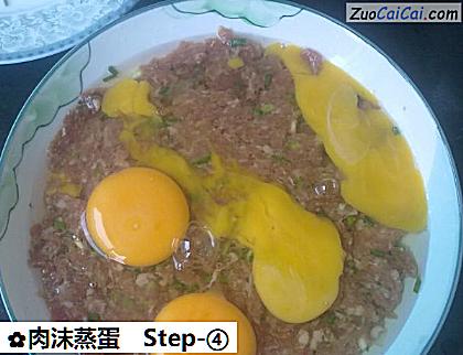 肉沫蒸蛋做法第四步骤
