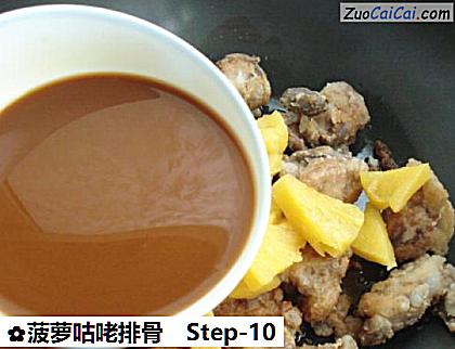 菠萝咕咾排骨做法第十步骤