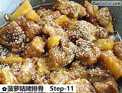 菠萝咕咾排骨做法第十一步骤